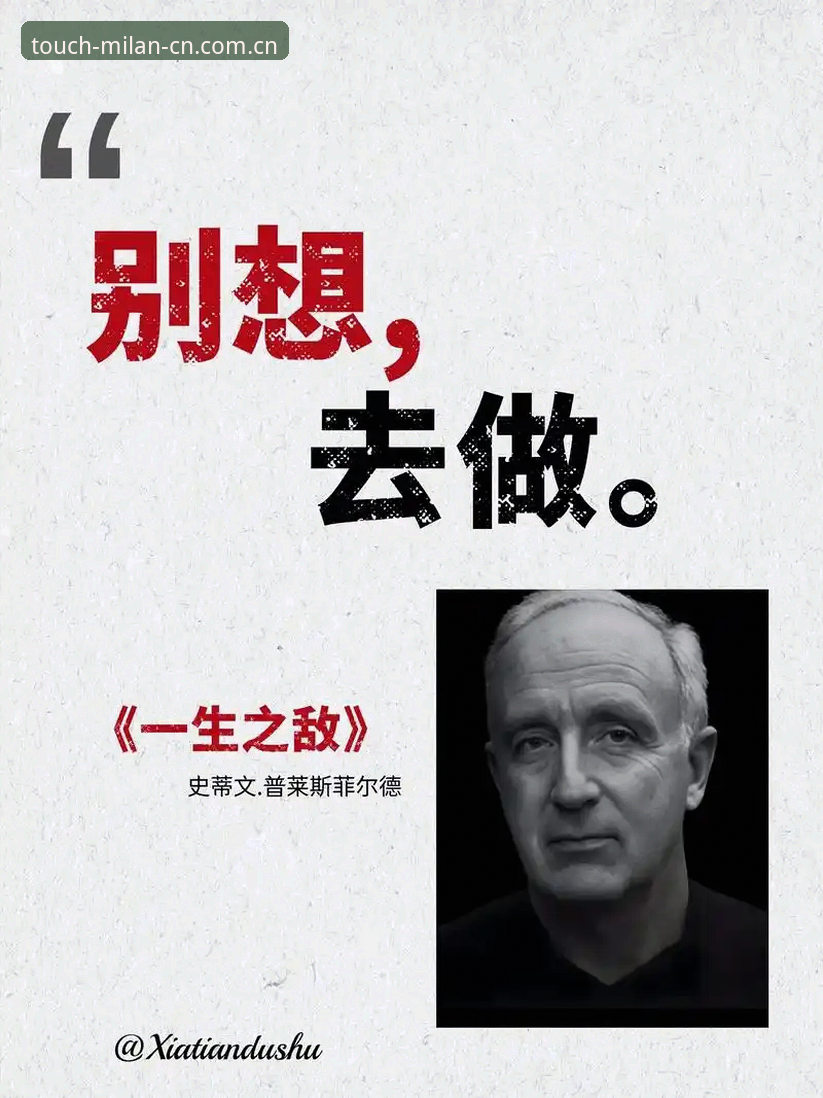 类似米兰触手可及的中国站场的直播平台推荐常见问题 读懂索斯盖特新纪录片,一份避开“男性圈层”误读的完整指南